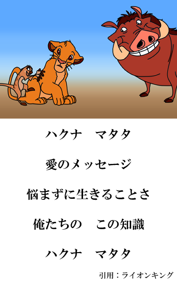 ライオンキングのイラスト